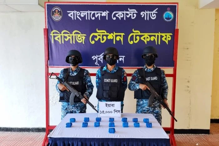 টেকনাফে থেকে  ১৫ হাজার  ইয়াবা জব্দ